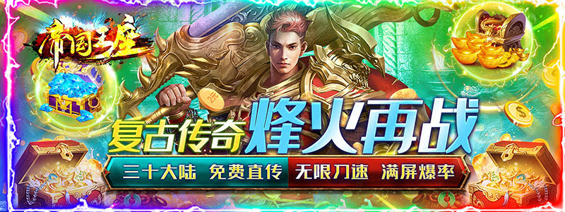 <font color='#FFCC33'>传奇手游三大职业：谁是你的最佳选择</font>
