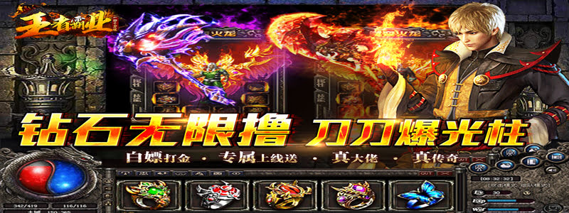 <font color='#FF6633'>传奇私服手游新手必看！风属性阵容</font>