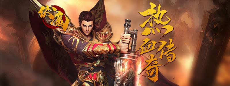 <font color='#FFCC33'>传奇手游私服跨平台联机指南：Steam与网易平台联</font>
